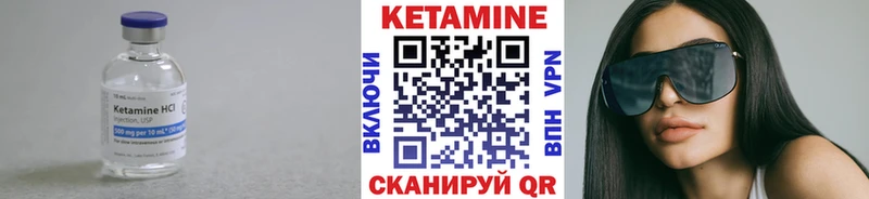КЕТАМИН VHQ Няндома